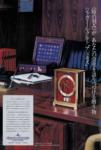 Jaeger-LeCoultre 1971 3.jpg
